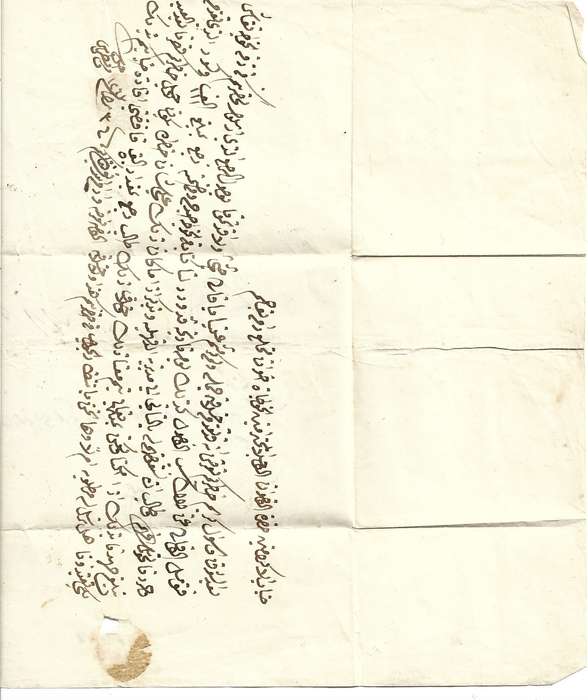 Egypt, c.1850, cachet AGENZIA DELLA POSTA EUROPEA, (m/s)M'ehalla, Arabic text