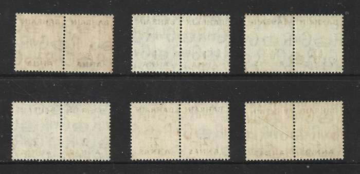 Bahrain GVIR 1950-55, colour changes, 1/2anna - 4 annas, pairs, MNH **