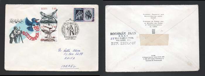 U.S.S.R. Russia, FDC Photography 150 Years, MOKBA 24.5.1989cds, NUIA EESTI 27.11.89 > Israel