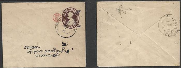 Burma, Japanese Occupation, 1a envelope MAUBIN 18 AUG 42 > HENZADA