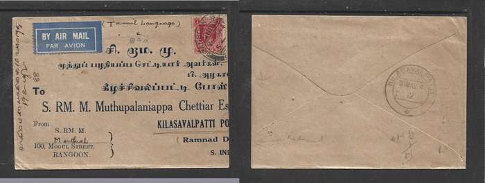 Burma GVR 1937 Cover 2a6p Rangoon 24 Mar Kilasavalpatti India