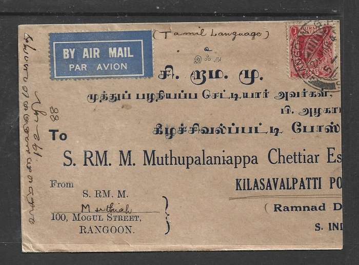Burma GVR 1937 Cover 2a6p Rangoon 24 Mar Kilasavalpatti India