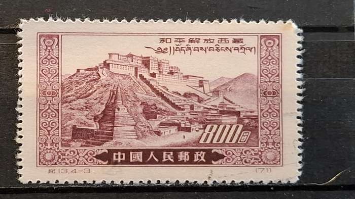 1952 - China - 800$ -  Unused - Peaceful Liberation of Tibet