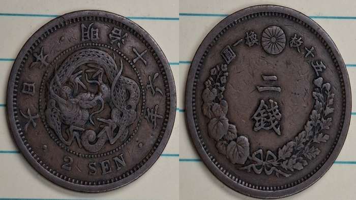 Year 15 (1873-1892) - Japan - 2 Sen - Japanese - Meiji era - Demonetised Yes - Bronze