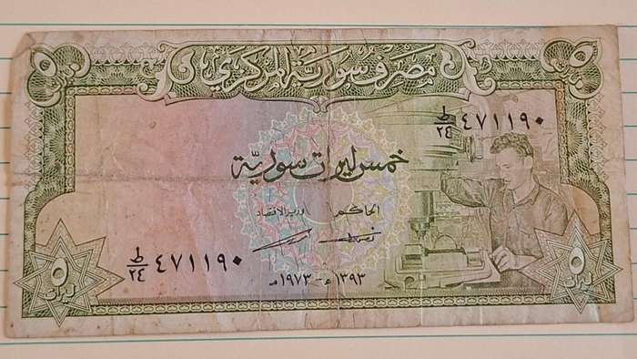 1973 - Syria - 5 Syrian Pounds -  - Demonetised Yes -