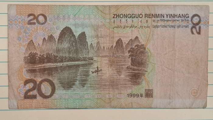 1999 - China - 20 Yuan -  - Demonetised  - PF 49100259