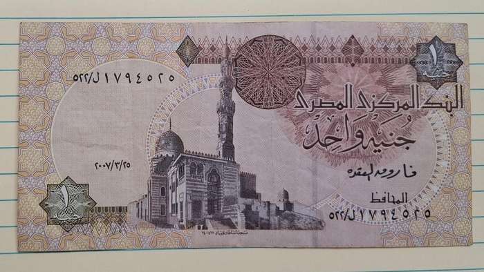 2007 - Egypt - 1 Pound - Signature: Farouk El-Okdah (FEO) - Demonetised  -