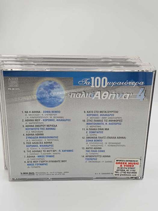 The 100 best old Athens 4 Cds Mint