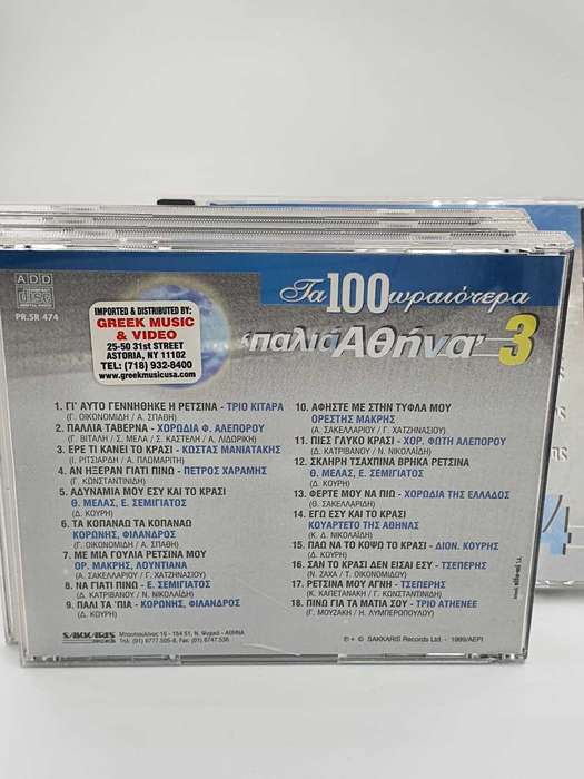 The 100 best old Athens 4 Cds Mint