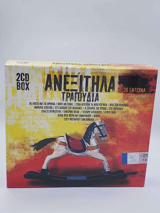 Various    2Cd Sealed