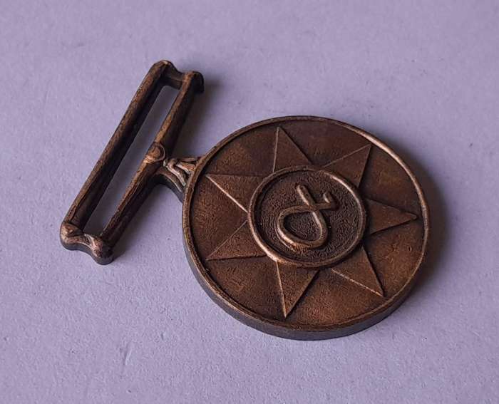 SADF Miniature Unitas Medal.  No Ribbon.