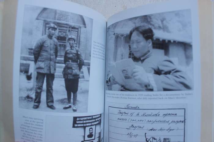 Mao The Unknown Story: Jung Chang, Jon Halliday