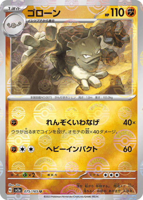 Graveler (Poke Ball Pattern) - SV2a: Pokemon Card 151 (SV2a) - Japanese