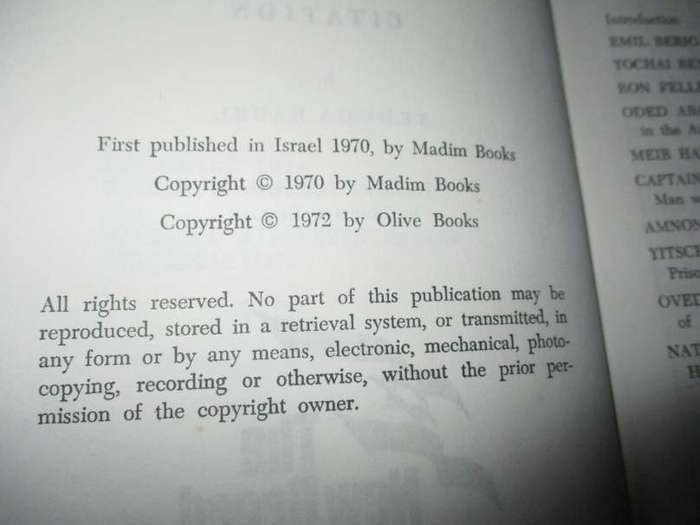 ABOVE AND BEYOND CITATION ! - YEHUDA HAREL