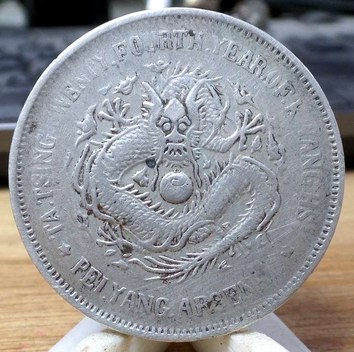China - Chihli Province 1 Yuan 1898 - *Scarce*