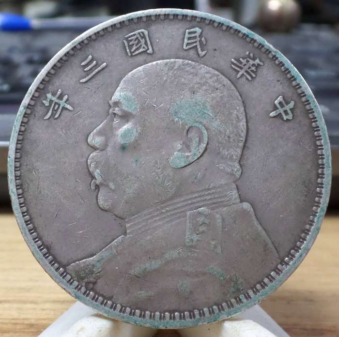 China 1 Yuan 1914 - Fat Man Dollar