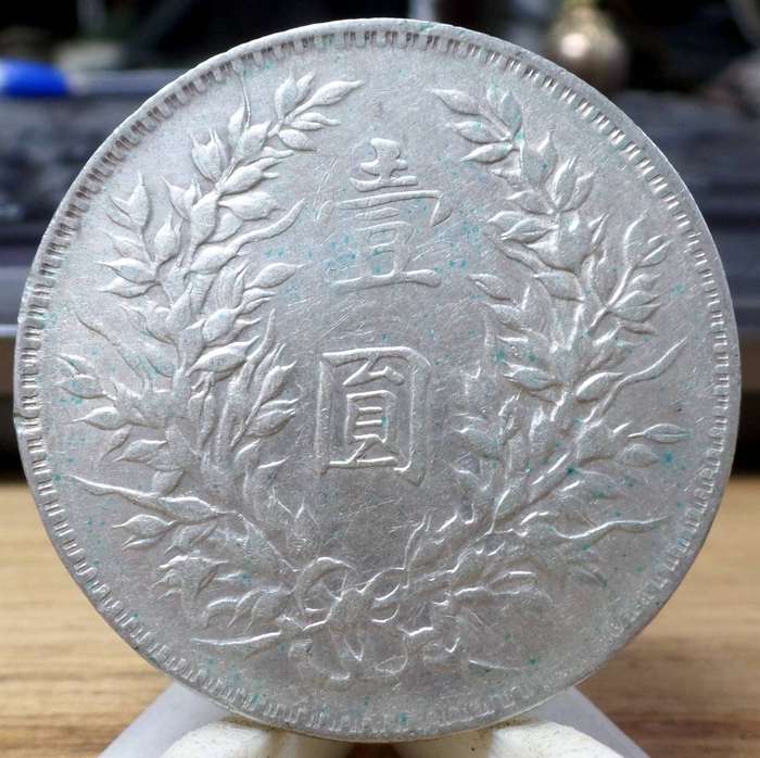 China 1 Yuan 1914 - Fat Man Dollar