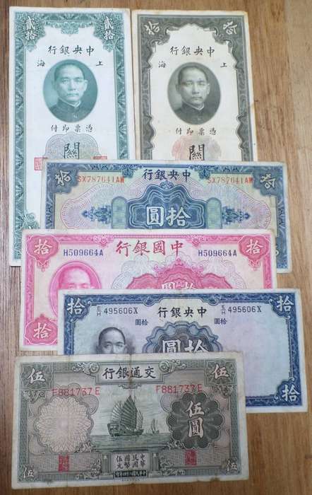 China - Lot of 6 old notes