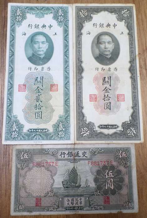 China - Lot of 6 old notes