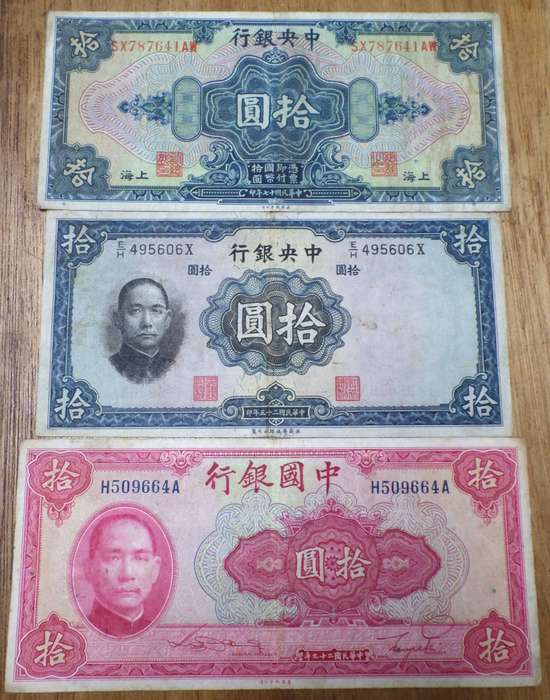 China - Lot of 6 old notes