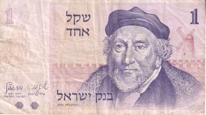 Israel 1 SHEQEL 1978  P43  VF