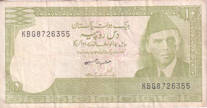 PAKISTAN 10 RUPEES 1990-99 P39 VF