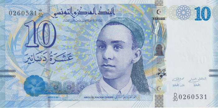 TUNISIA 10 DINARS 2013 P96 A-UNC