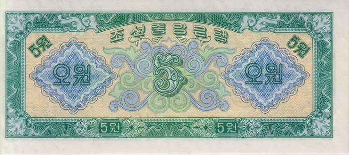 NORTH KOREA 5 WON 1959 P14 UNC