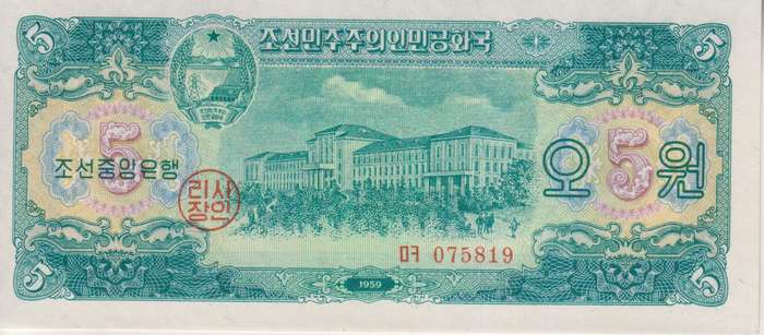 NORTH KOREA 5 WON 1959 P14 UNC
