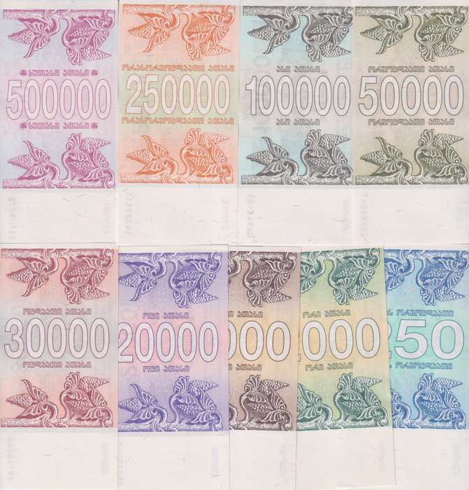 Georgia 250-500,000 Kuponi 9 Pieces Set, 1993-1994, P-43-51, UNC
