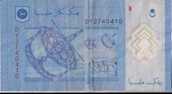 MALAYSIA 1 RINGGIT 2017 POLYMER P51  VF