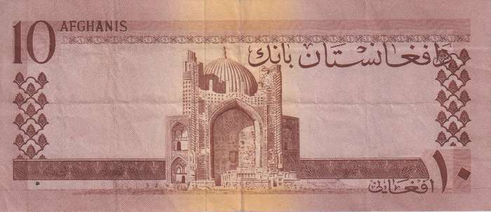 AFGHANISTAN 10 AFGHANS 1961 P37  VF