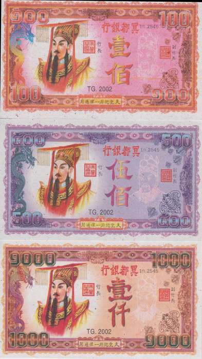 3 x Chinese Heaven/Hell Banknotes - Joss Paper