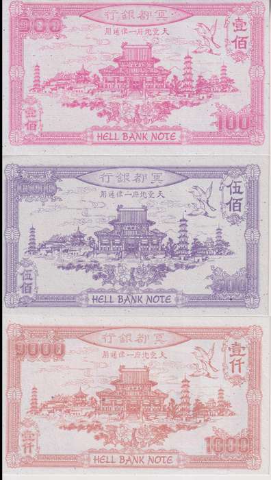 3 x Chinese Heaven/Hell Banknotes - Joss Paper
