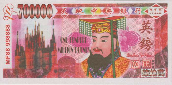 Chinese Heaven/Hell Banknote 700000 - Joss Paper