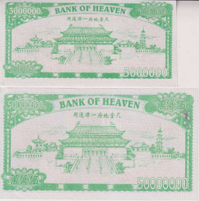 2 x Chinese Heaven/Hell Banknotes - Joss Paper