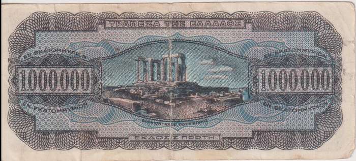GREECE 1,000,000 (1 MILLION) DRACHMAI 1944 P127  VF - INFLATION NOTE