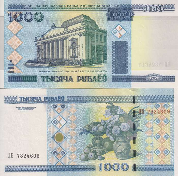 Belarus 1000 Rublei (2000/2011) - Museum/Painting, P-28b UNC