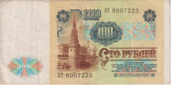 RUSSIA 100 RUBLES 1991 P242 VF - WITH LENIN