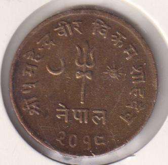 NEPAL  10 PAISA  1957-66 - IN COIN FLIP