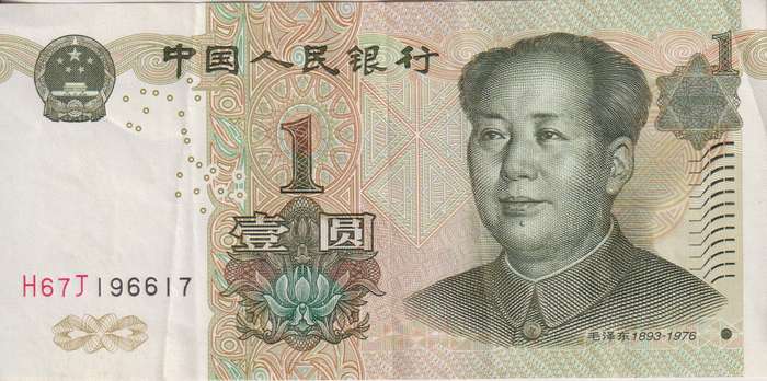 CHINA 1 YUAN 1999 P895b VF