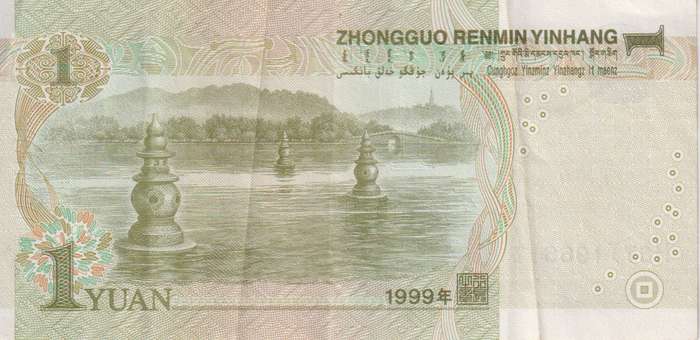 CHINA 1 YUAN 1999 P895b VF
