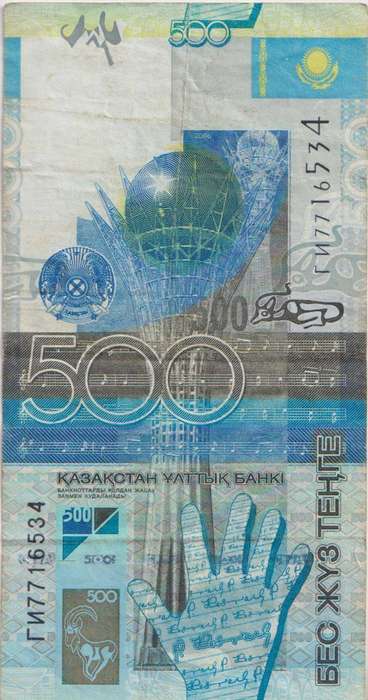 Kazakhstan 500 Tenge 2006 P29a  VF
