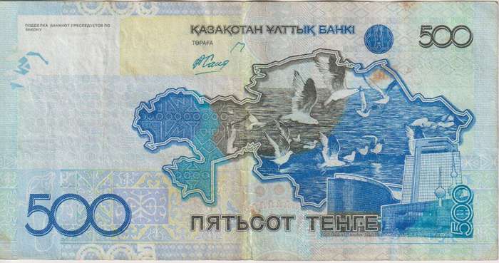 Kazakhstan 500 Tenge 2006 P29a  VF