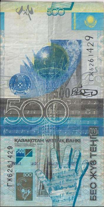 Kazakhstan 500 Tenge 2006 P29a  VF