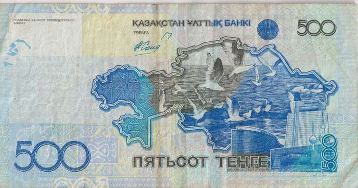 Kazakhstan 500 Tenge 2006 P29a  VF