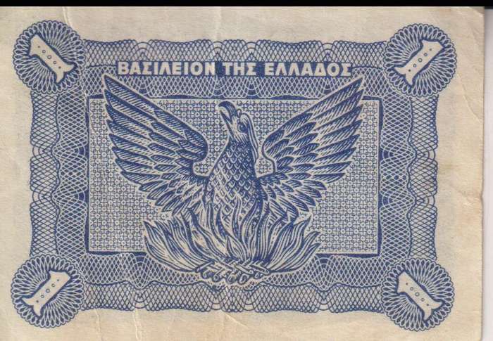 Greece 1 Drachma 1944 P320 VF