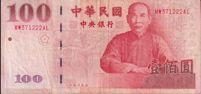 Taiwan 100 Yuan, 2011, P-1998, Commemorative VF