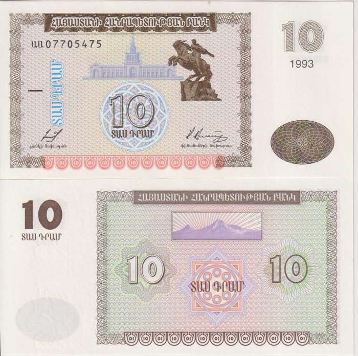 ARMENIA 10 DRAM 1993 P33a UNC