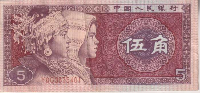 China 5 Jiao 1980, P-883b, VF